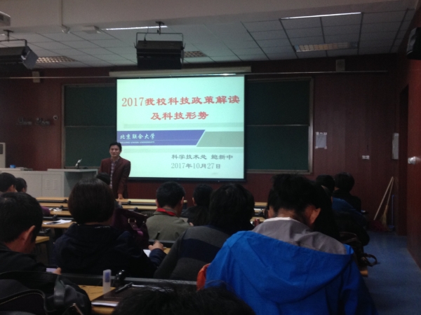 鲍新中教授在科研管理制度培训会上作报告