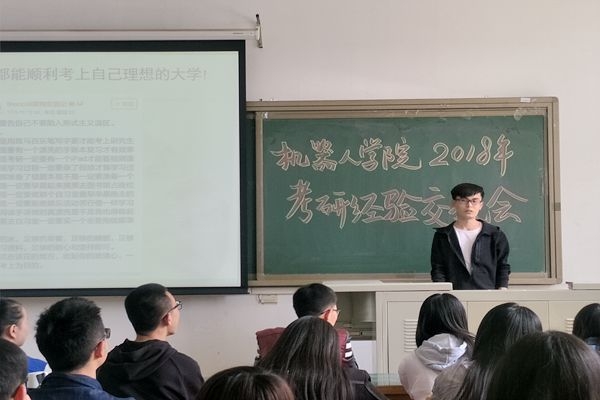 学生任鹏飞交流发言