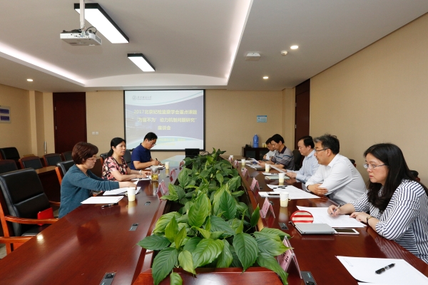 课题座谈会现场2