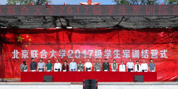 出席领导及嘉宾