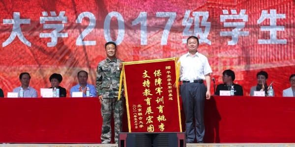 周志成向基地赠送锦旗