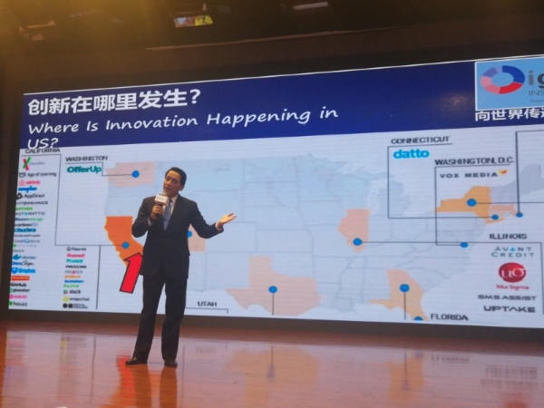 专家代表主题发言