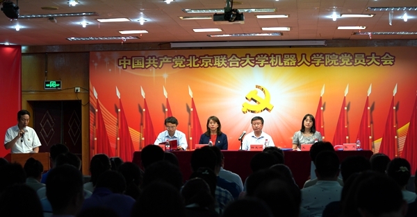 大会开幕式会场