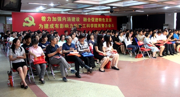 大会开幕式会场