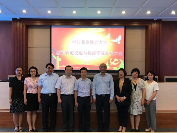 新一届党委委员合影