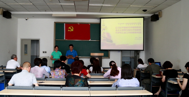 校工会党支部与智慧城市学院通信系教工党支