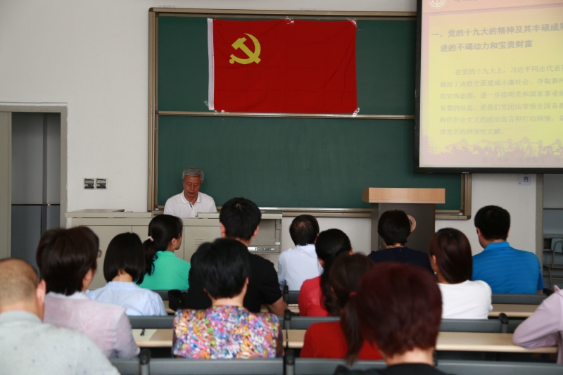 校工会党支部与智慧城市学院通信系教工党支