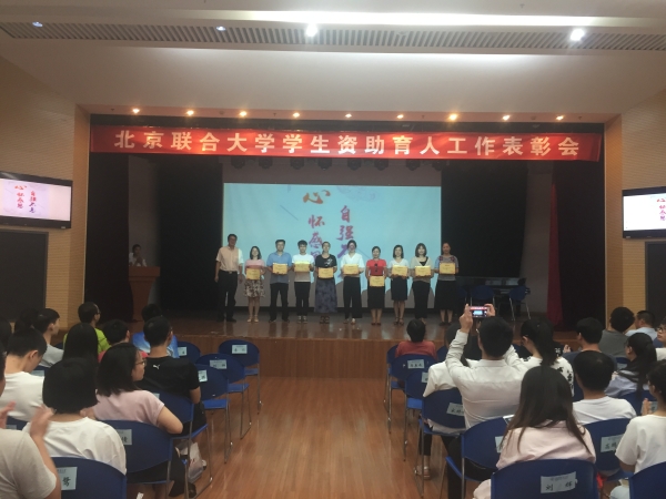 学生资助育人先进个人