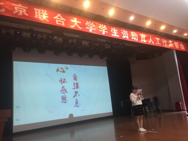 特教学院学生邬姣发言