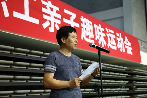 付晨光主席讲话